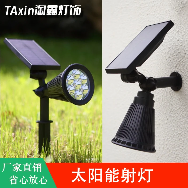 太阳能地插/墙壁射灯庭院招牌灯户外防水地插照树草坪灯氛围墙灯