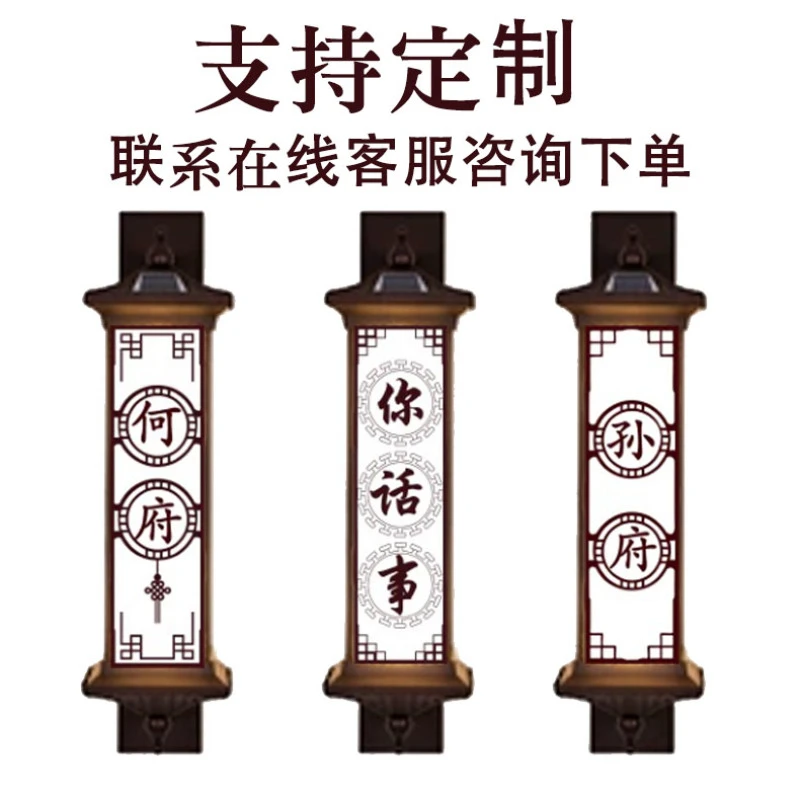 【定制款】太阳能壁灯户外防水庭院装饰灯别墅门柱墙灯过道阳台灯