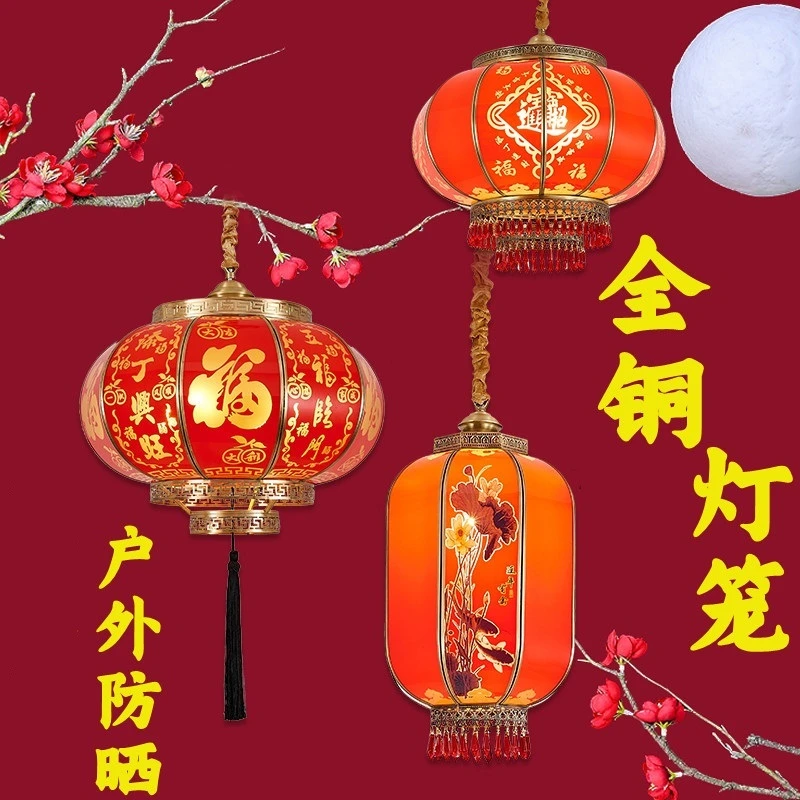 大门户外防水防晒全铜阳台红灯笼乔迁LED定制别墅发光中国风挂饰