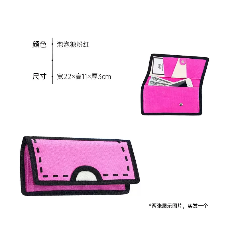 泡泡糖粉红长夹