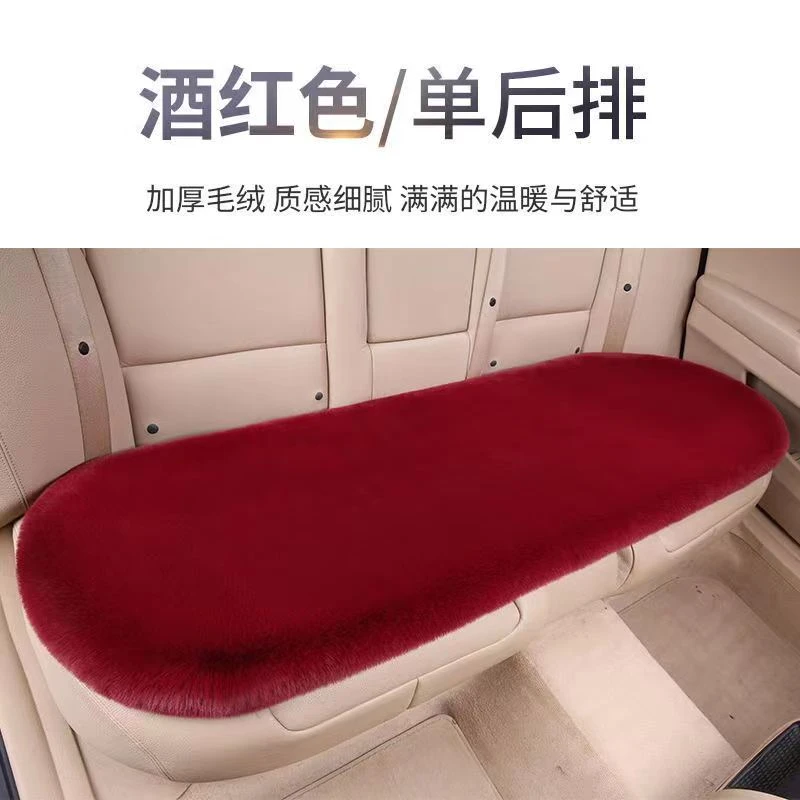 冬季坐垫毛绒加厚防滑耐磨汽车通用仿兔毛全车五座三件套屁股垫
