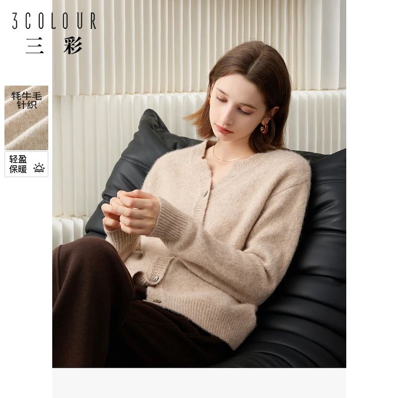 三彩2024冬季新款珍奢牦牛毛毛衣开衫针织衫小V领单排扣慵懒女