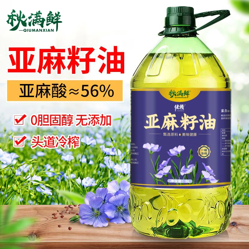 5升(9.3斤)纯亚麻籽油新鲜一级冷榨亚麻籽油健康食用油胡麻油内蒙