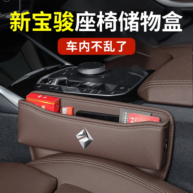新宝骏悦也kiwi云朵RS3RC5RC6RS5RS7RM5车载座椅夹缝隙收纳储物盒