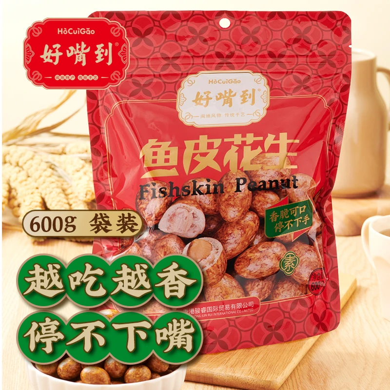 好嘴到正宗鱼皮花生零食闽南特产休闲解馋零食花生零食推荐