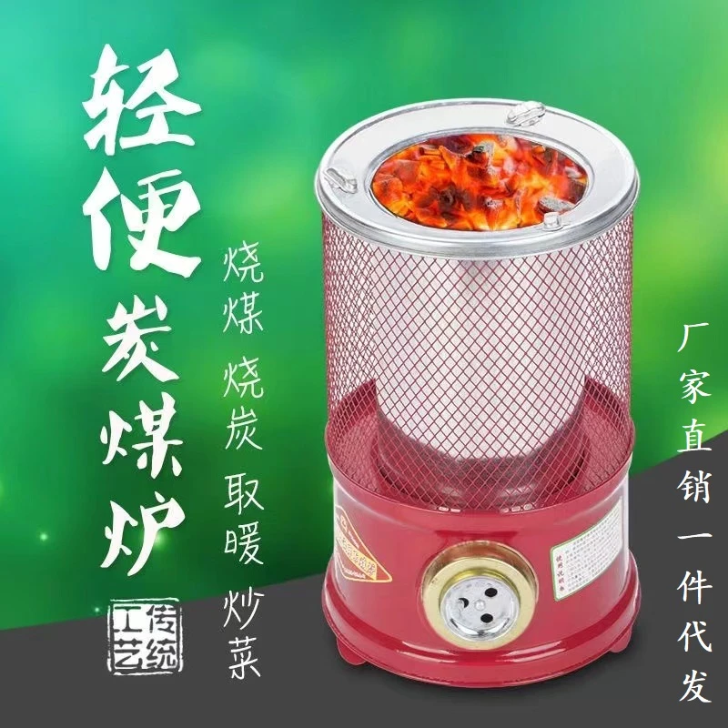 湘凯研便携式多功能手提两用蜂窝煤炉耐用取暖木炭炉户外烧烤炉