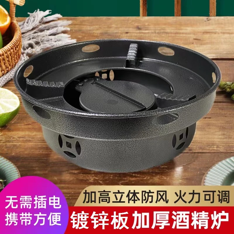 加厚防风酒精炉小火锅炉固体液体茶炉户外野炊必备干锅炉
