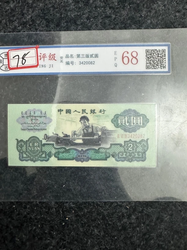 主播推荐78车工第三套二元文玩收藏