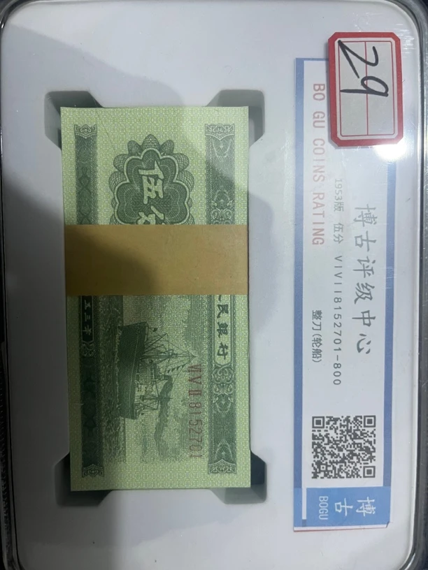 主播推荐29五分轮船文玩收藏