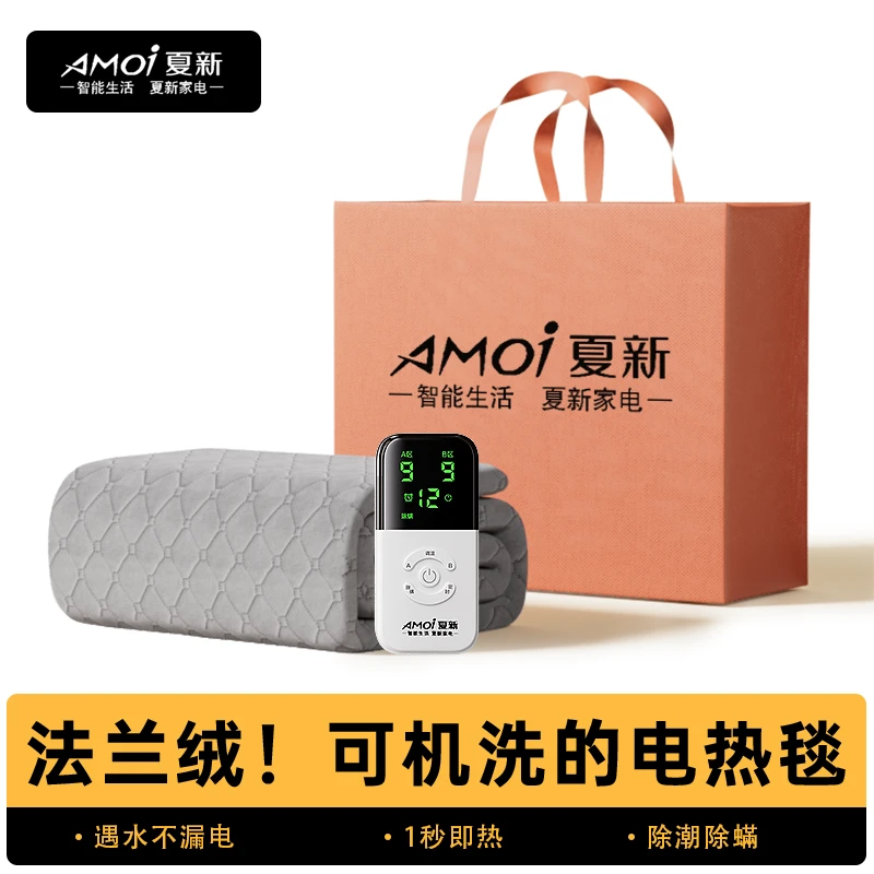 AMOI/夏新可水机洗电热毯单双人电褥子双控智能恒温定时家用除螨