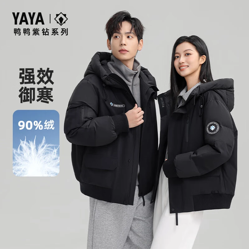 YAYA/鸭鸭【紫钻系列】90绒男女同款冬季新款短款鸭绒保暖外套