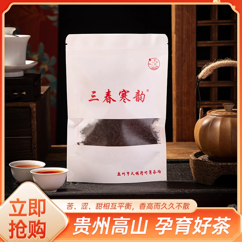 贵州高山金观音功夫红茶散装100g香甜味醇绵柔顺滑