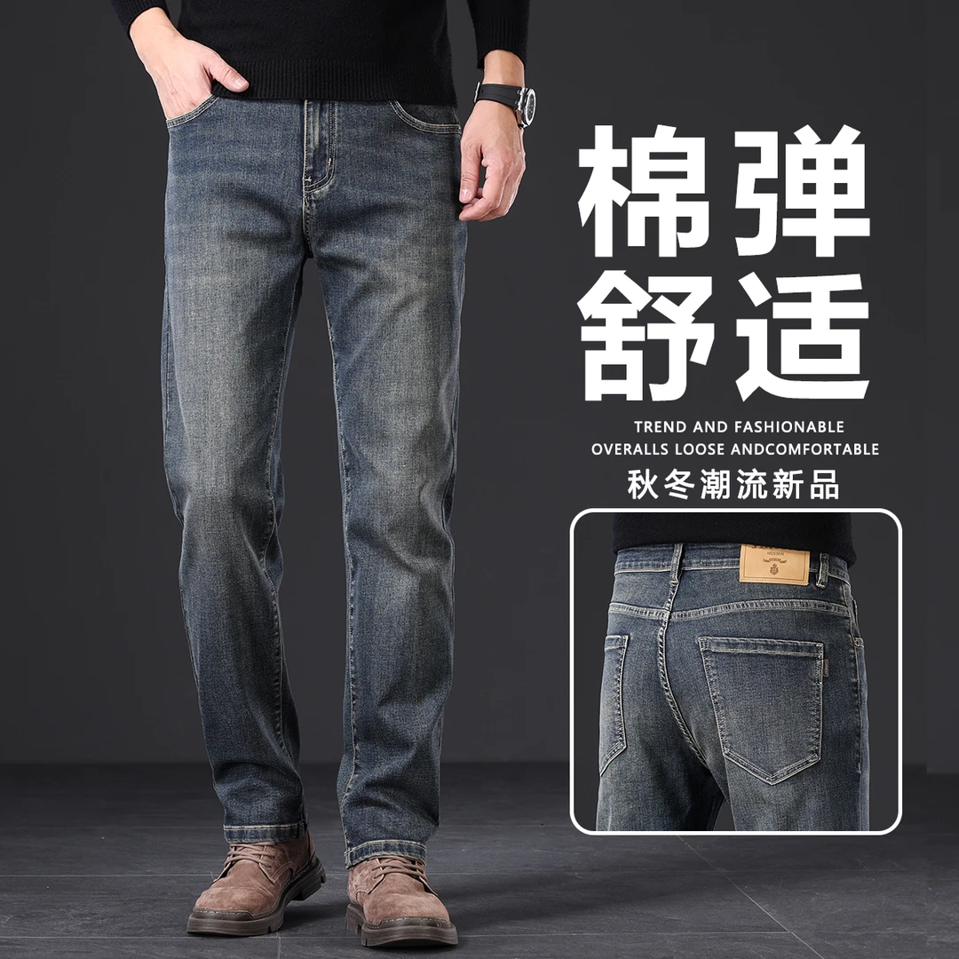 香港春季怀旧复古牛仔裤男士春季修身弹力直筒高端商务休闲长裤子