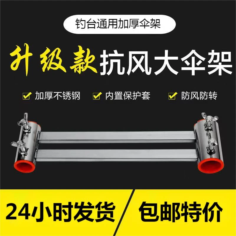 YULEJI/渔乐纪钓台通用新款伞架炮台鱼护抄网饵盒钓台配件大全