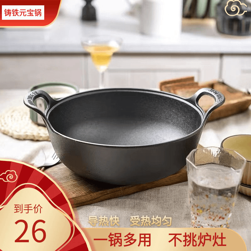 铸铁元宝锅煲汤锅小炒锅双耳炖锅平底锅加厚无涂层电磁炉燃气通用