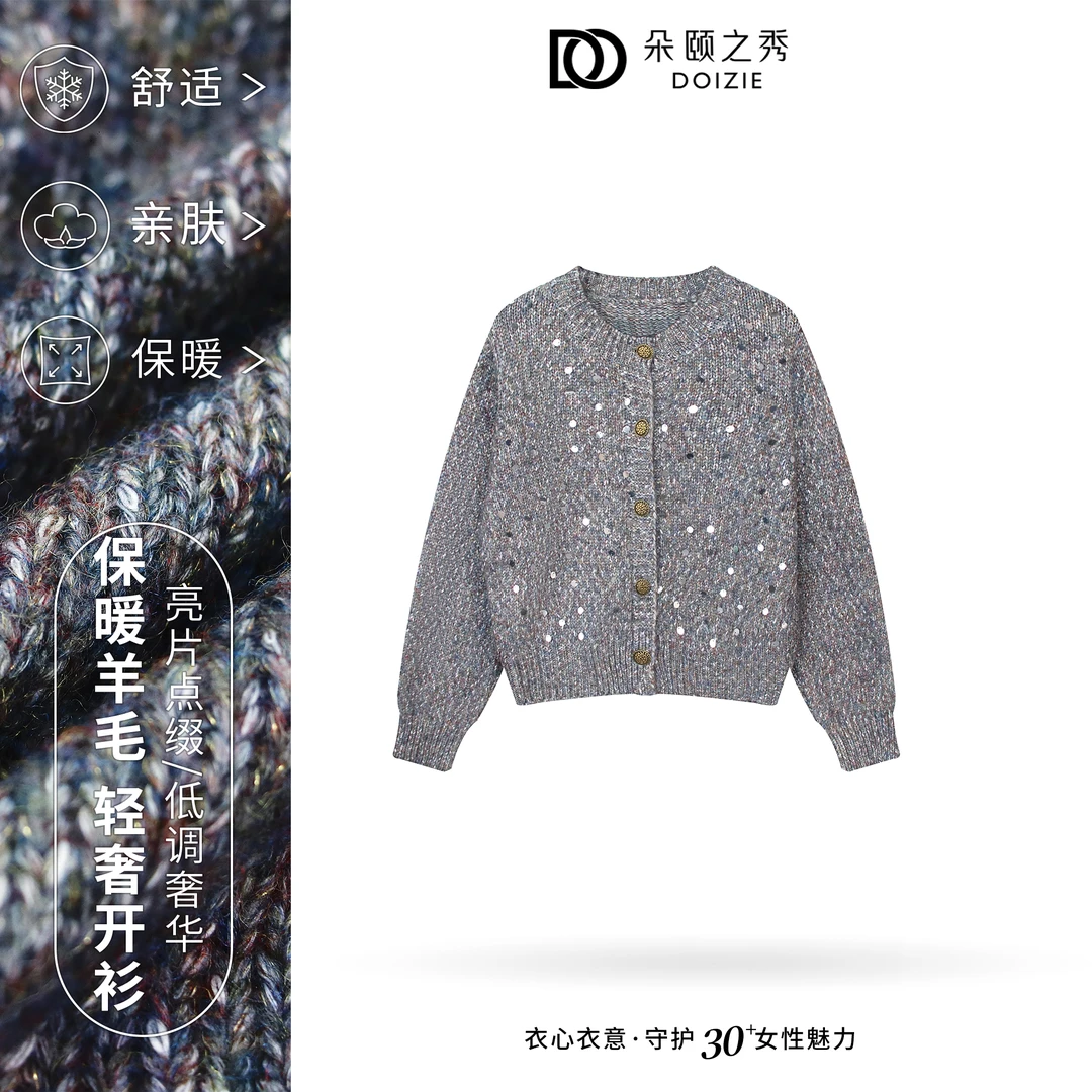 朵颐之秀|法式复古混色气质针织开衫D-24755