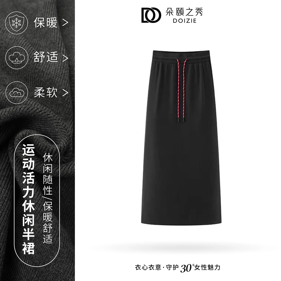 朵颐之秀|松紧腰纯色直筒休闲百搭半身裙D-24658