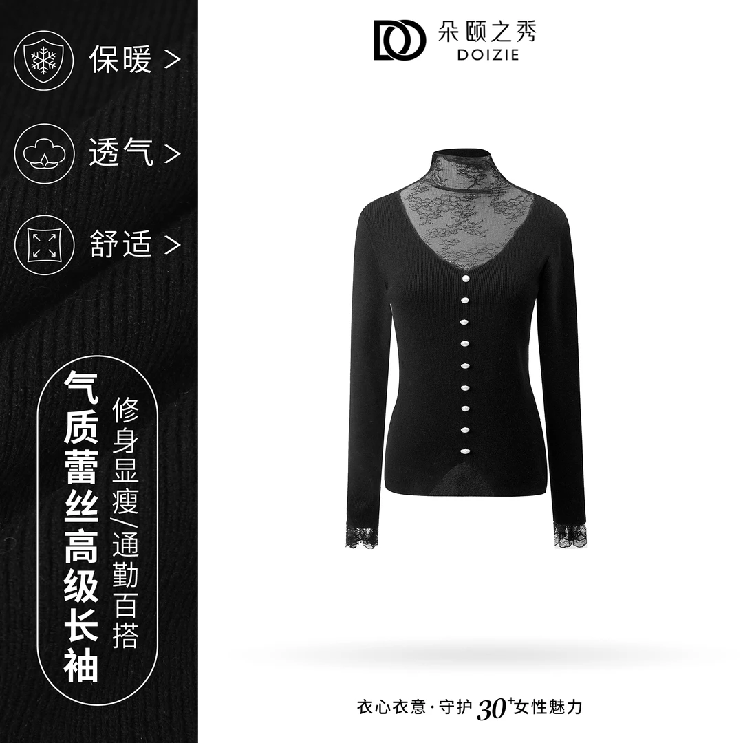 朵颐之秀|法式蕾丝拼接修身针织长袖D-24819