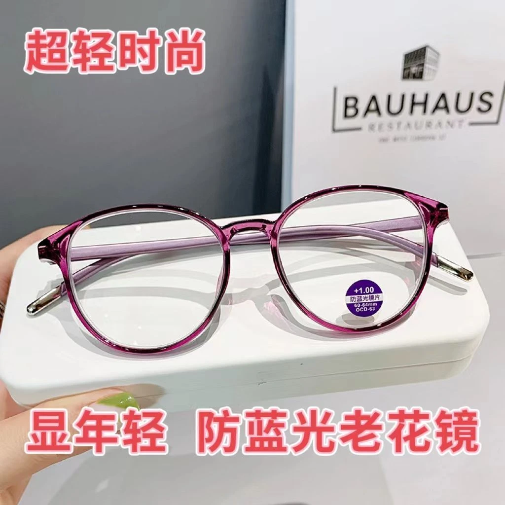 超轻tr老花镜圆框防蓝光高清镜片男时尚潮流超轻高颜值老花眼镜女