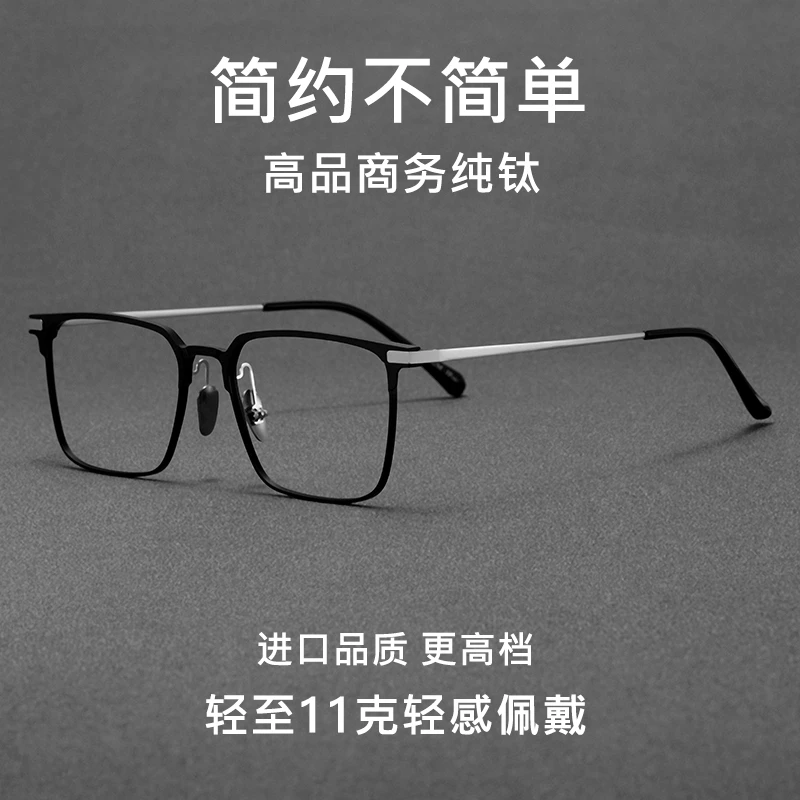 超轻钛合金中老年老花镜商务男款全框可防蓝光高颜值高清护目眼镜