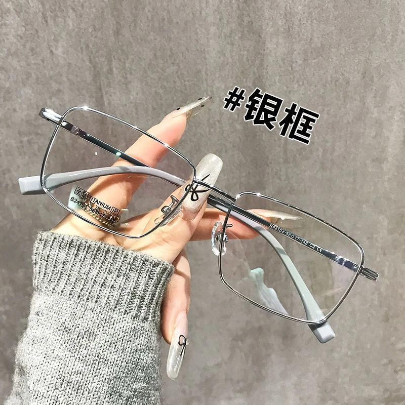 钛合金轻奢简约超轻老花镜百搭高级防蓝光可配度数中老年老光镜潮
