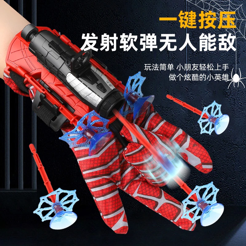 蜘蛛丝发射器炫酷英雄侠黑科技吐丝手套可发射diy贴小朋友简单
