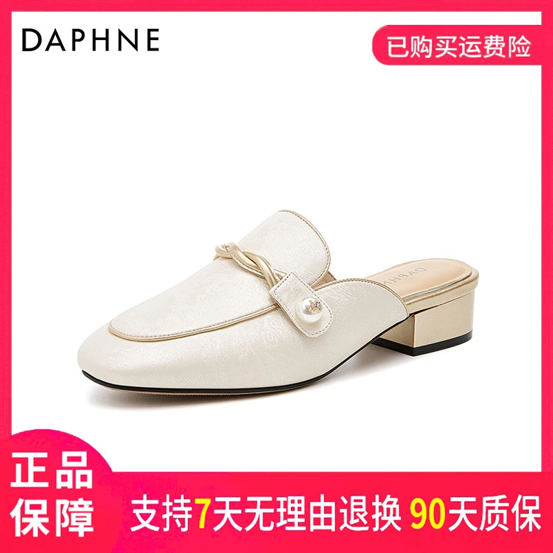 达芙妮女士夏季舒适简约百搭法式气质优雅圆头粗跟时装包头半拖