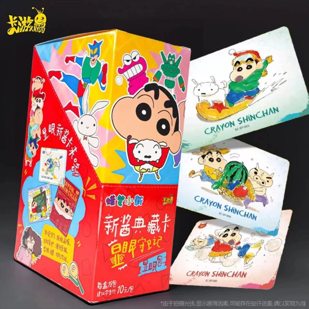 【小绵吃谷】蜡笔小新-新酱典藏卡-显眼包-显眼守卫记 (同意代拆)