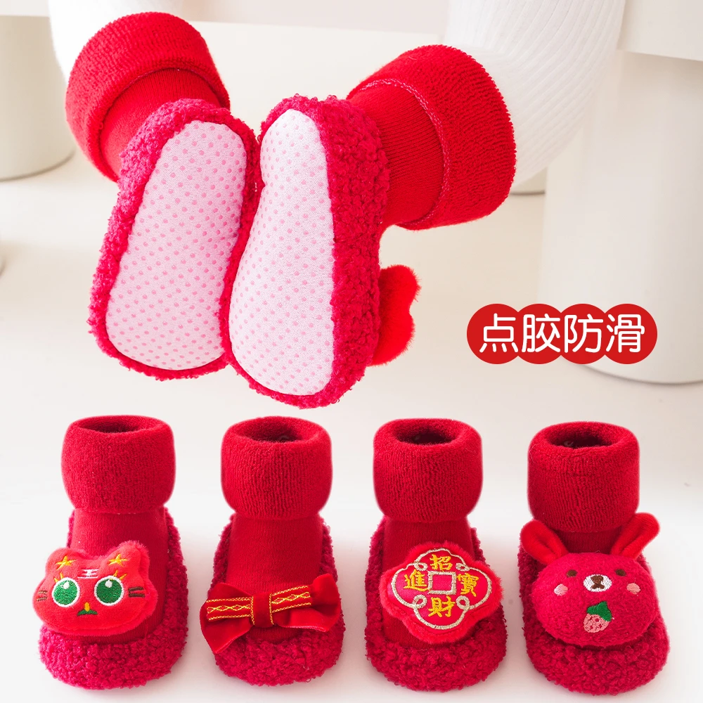 【康康】秋冬新品婴儿地板袜宝宝室内防滑隔凉学步鞋袜红色喜庆