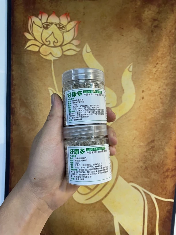 兰花专用肥料好康多长效缓释肥颗粒进口绿植君子兰多肉用肥料