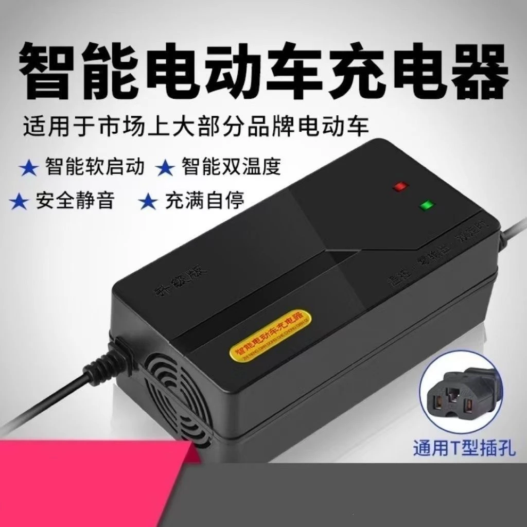 超威天能通用电动车电瓶充电器48V12AH20AH60V20AH72爱玛小刀通用