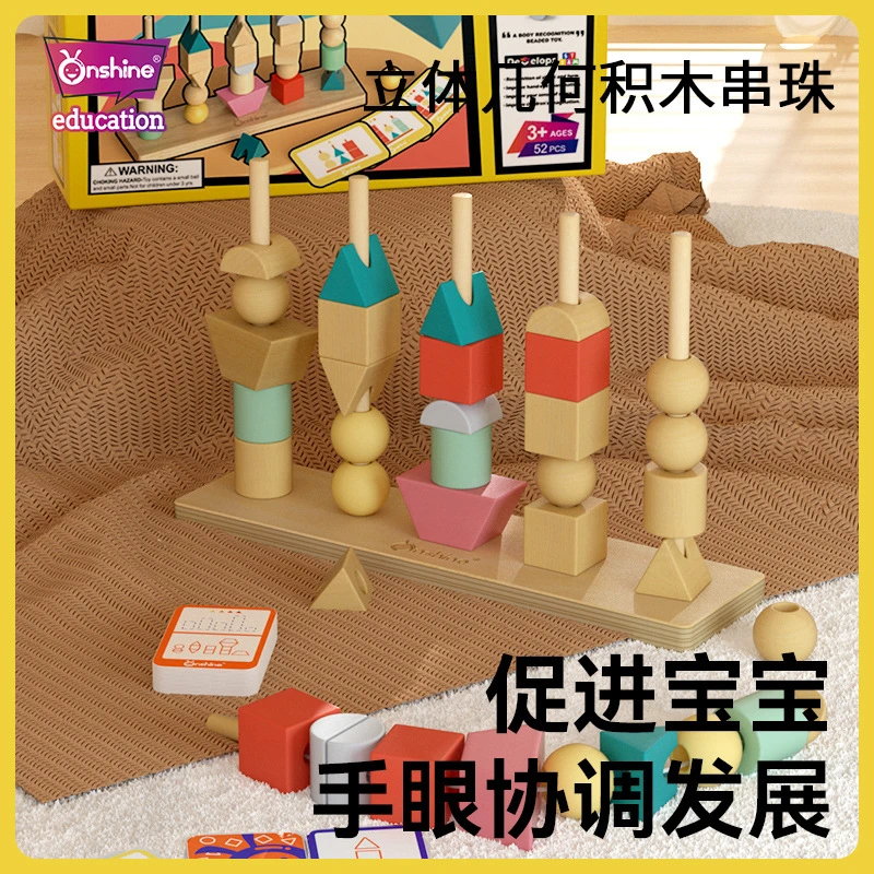 0-6岁立体几何创意趣味积木促进幼儿宝宝手眼协调精细认识形状