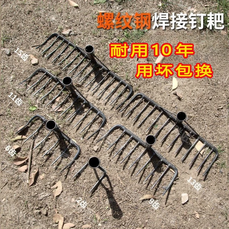钢耙多齿耙子二齿六齿九齿耙赶海翻地刨红薯花生除草家用抓钩耙子