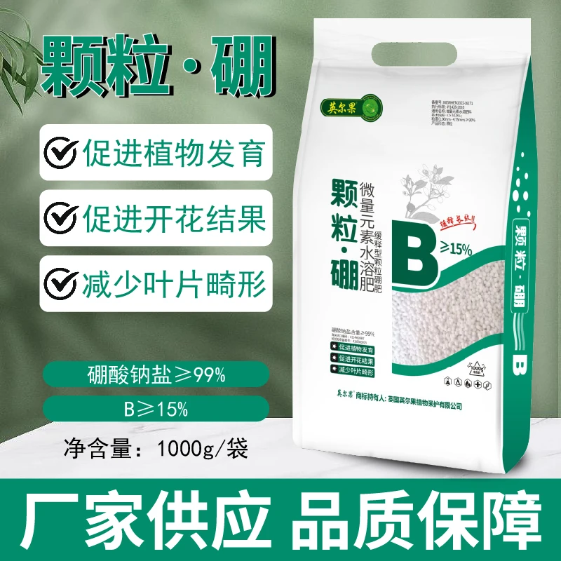 邦夫颗粒硼长效缓释追肥底肥促花促果减少畸形膨果靓果提质增产