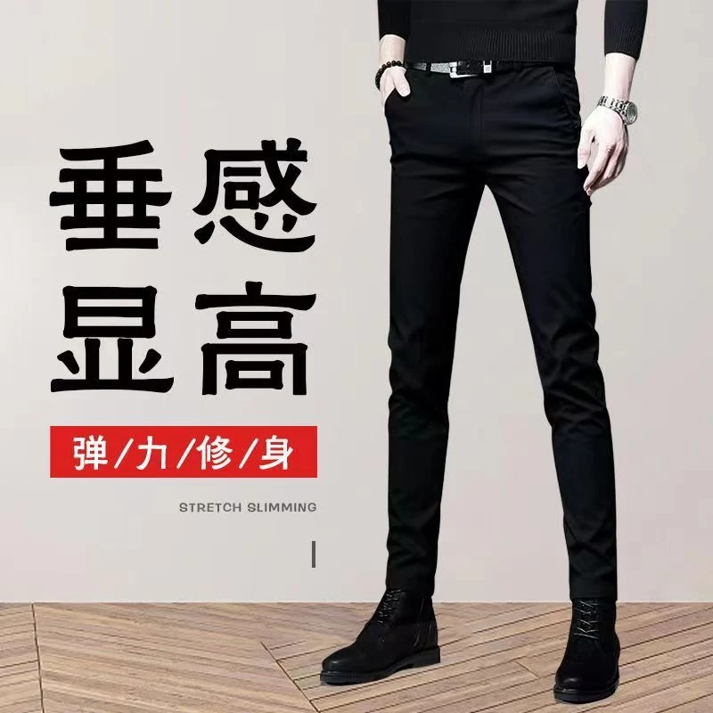 冬季款男士休闲小脚裤黑色修身九分西裤长裤子弹力加绒高级感男装