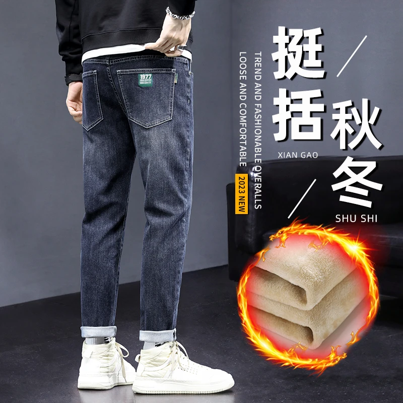 加绒牛仔裤男款秋冬季2023新款潮牌宽松直筒长裤25-35岁男士裤子