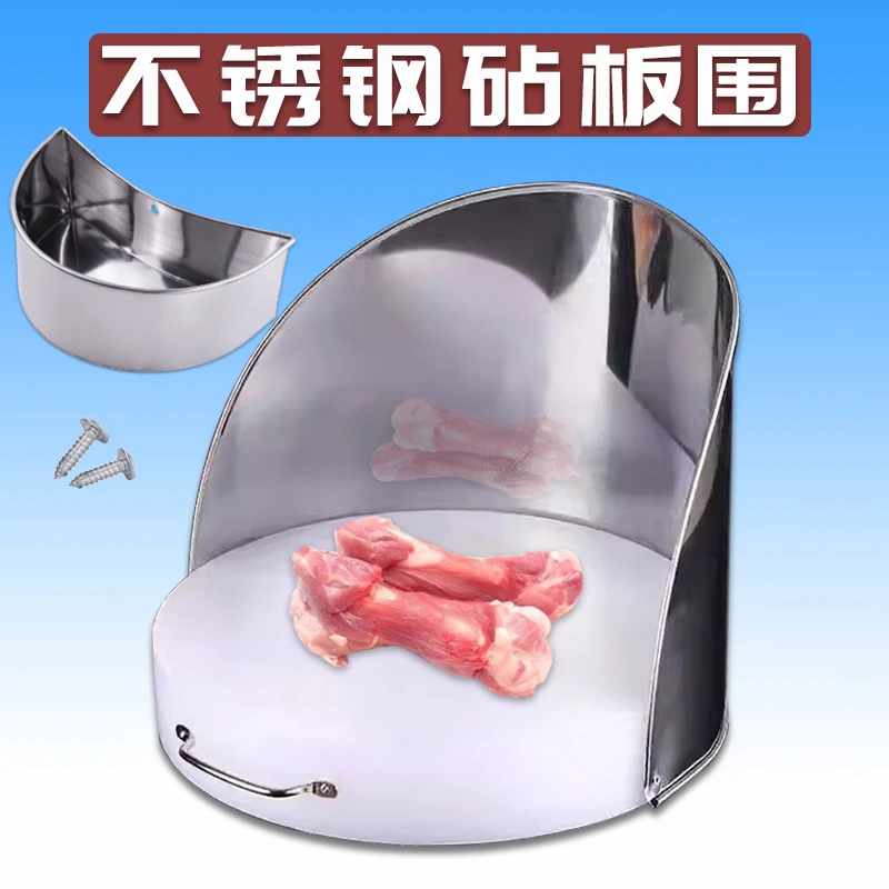 砧板围商用菜板围厨房圆刀板钉板切菜案板围肉夹馍塑料菜墩挡板