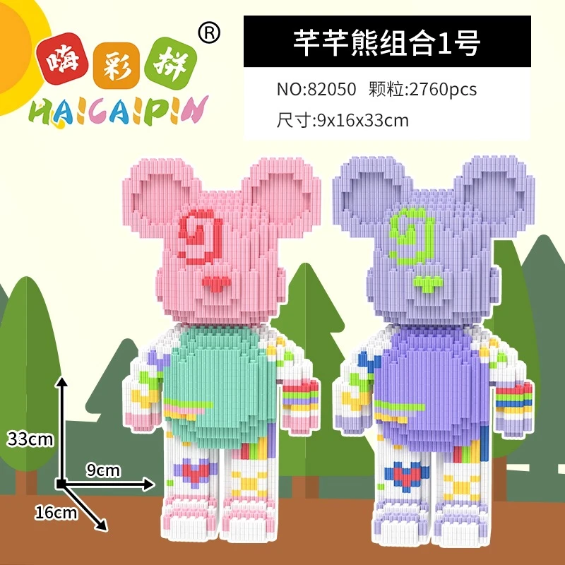 【拍一发二】告白熊积木立体拼图摆件儿童益智玩具女孩生日礼物