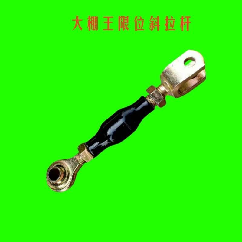 大棚王354/404/504拖拉机后桥悬挂两头丝扣球叉限位杆斜拉杆