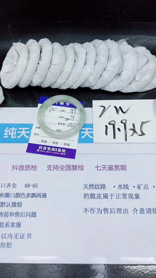 【闪购商品】石英质玉手镯未镶嵌多样性84