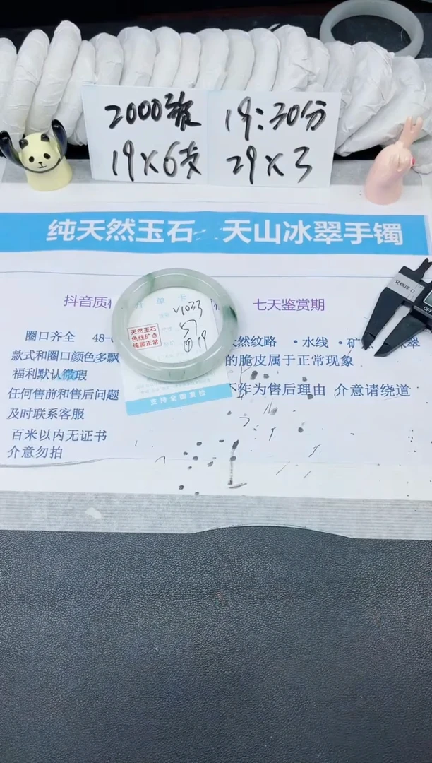 【闪购商品】石英质玉手镯未镶嵌多样性1033