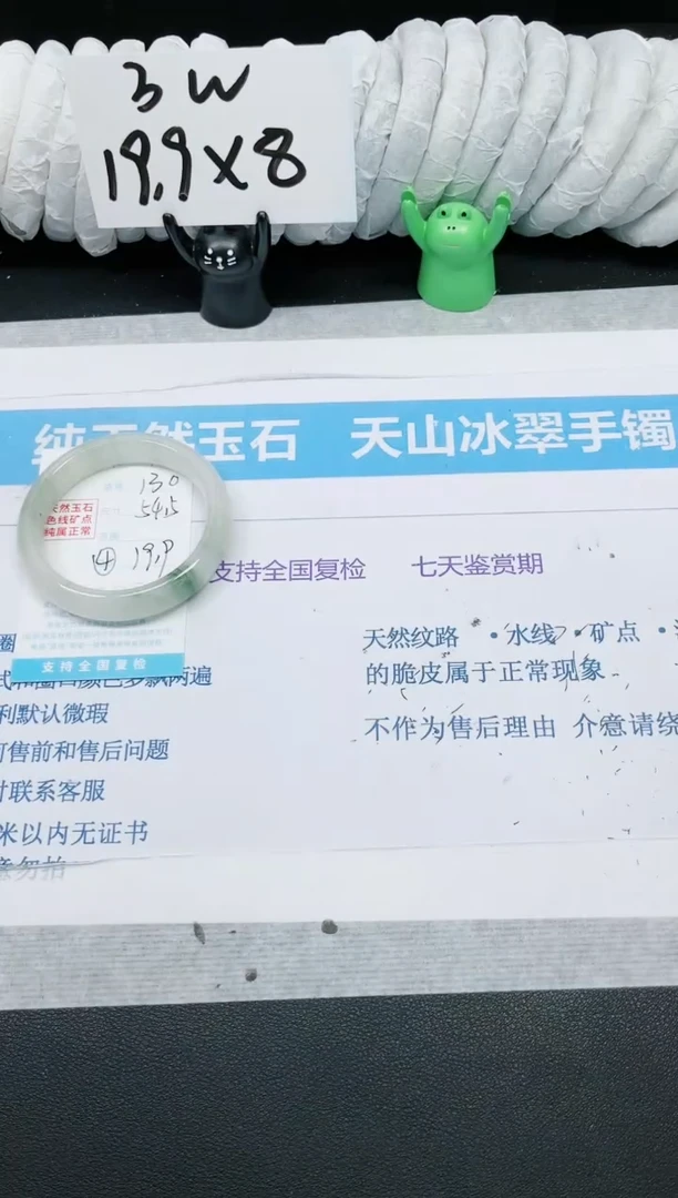 【闪购商品】石英质玉手镯未镶嵌多样性130