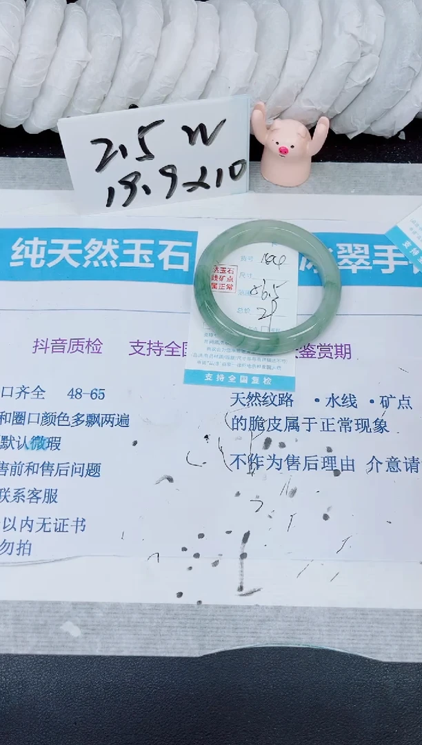 【闪购商品】石英质玉手镯未镶嵌多样性144