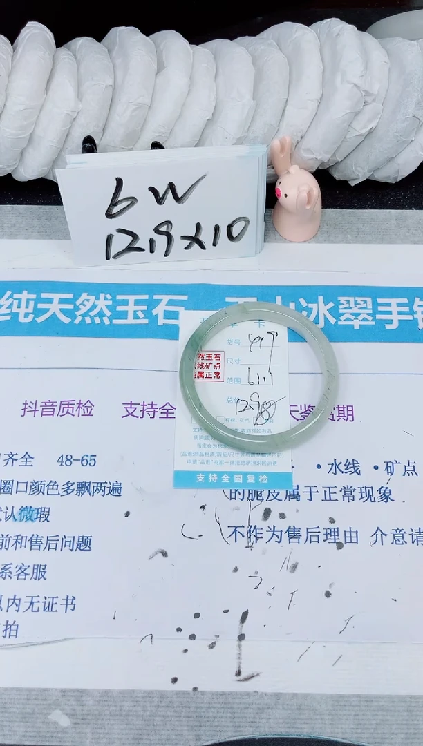 【闪购商品】石英质玉手镯未镶嵌多样性419