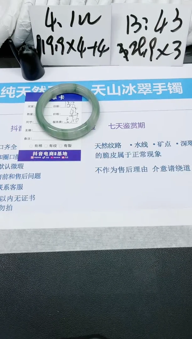 【闪购商品】石英质玉手镯未镶嵌多样性138