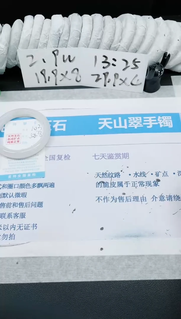 【闪购商品】石英质玉手镯未镶嵌多样性103
