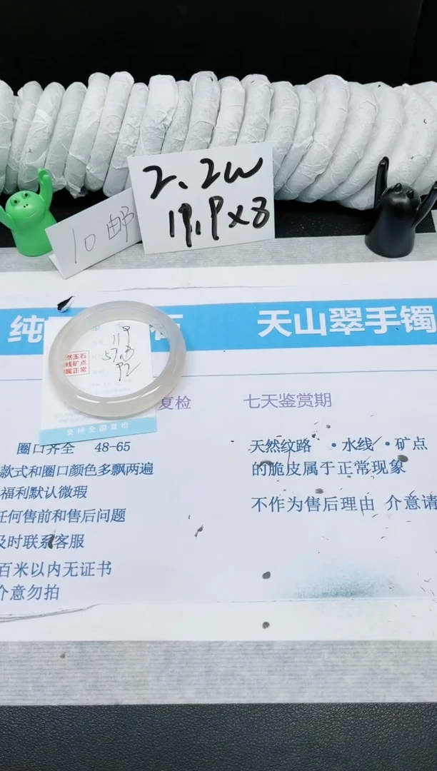 【闪购商品】石英质玉手镯未镶嵌多样性119