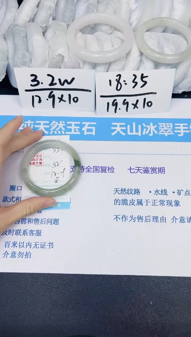 【闪购商品】石英质玉手镯未镶嵌多样性559