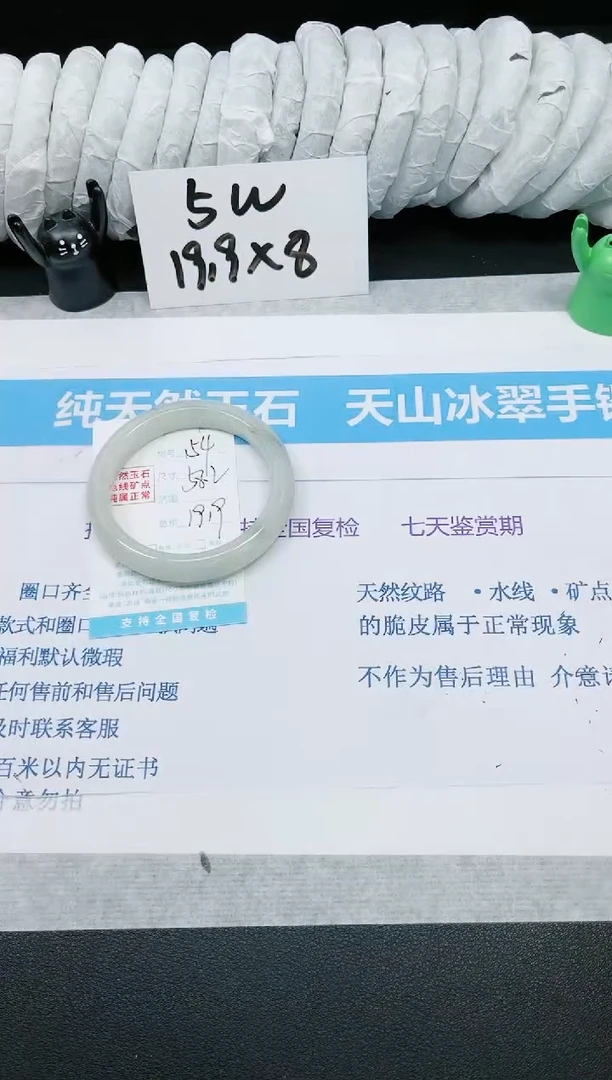 【闪购商品】石英质玉手镯未镶嵌多样性154