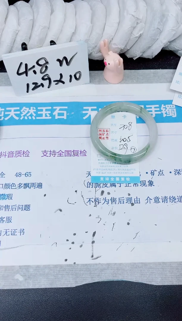 【闪购商品】石英质玉手镯未镶嵌多样性328